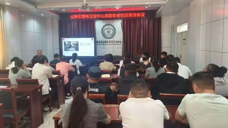 山亭分院区召开第二季度消防安全培训