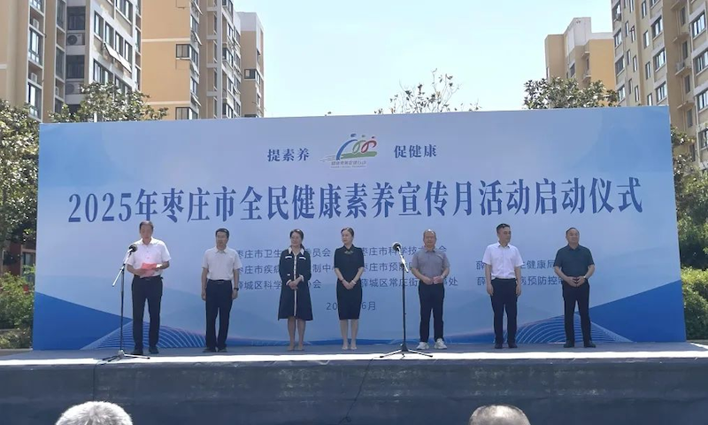 枣庄市精神卫生中心开展健康联合义诊宣传活动