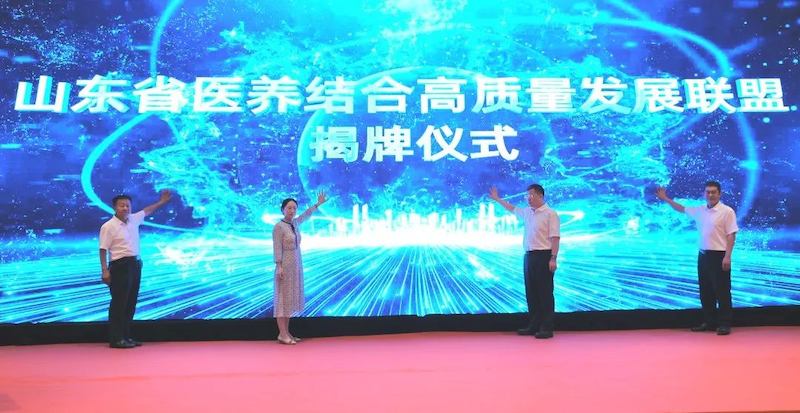 喜讯！我院当选山东省医养结合高质量发展联盟副理事长单位并荣获“走在前、挑大梁”医养结合“十佳机构典型案例”