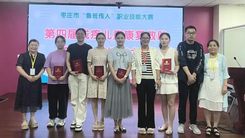 喜报|我院在全市“鲁班传人”职业技能大赛——第四届残疾儿童康复救助专业人员技能大赛中再获佳绩