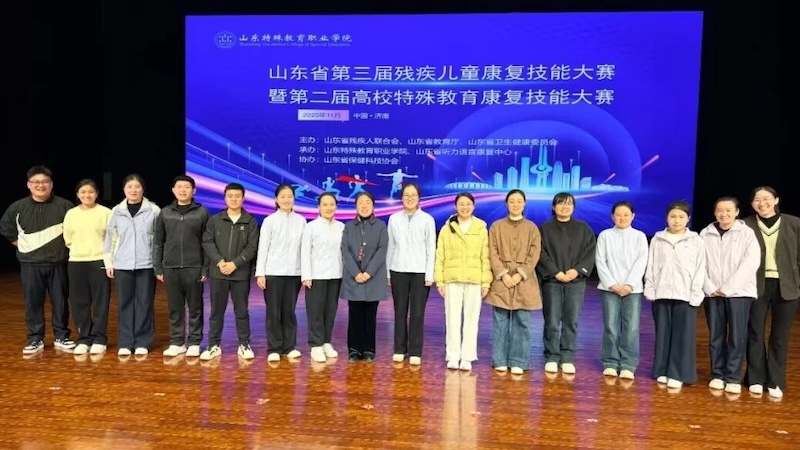 我院孤独症训练师在省级残疾儿童康复技能大赛中斩获佳绩