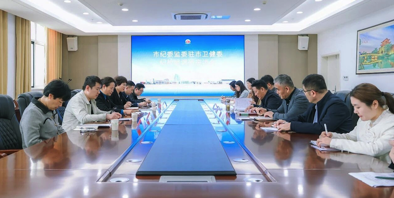 市纪委监委驻市卫健委纪检监察组莅临医院调研指导