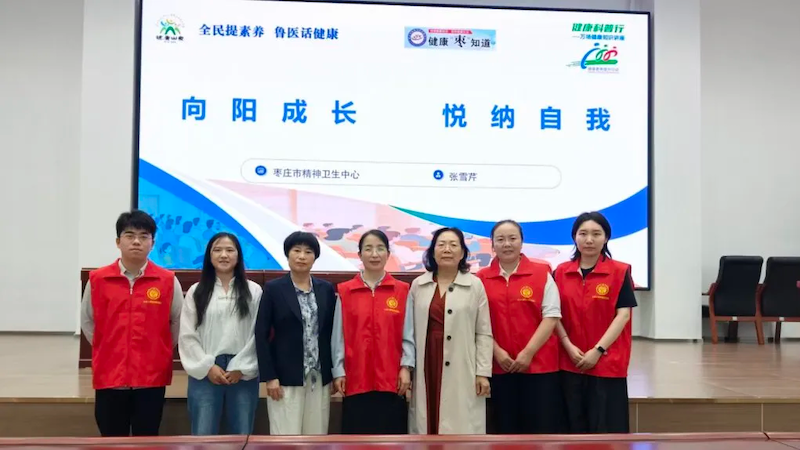 关注心理健康 助力向阳成长——我院开展校园心理健康科普讲座