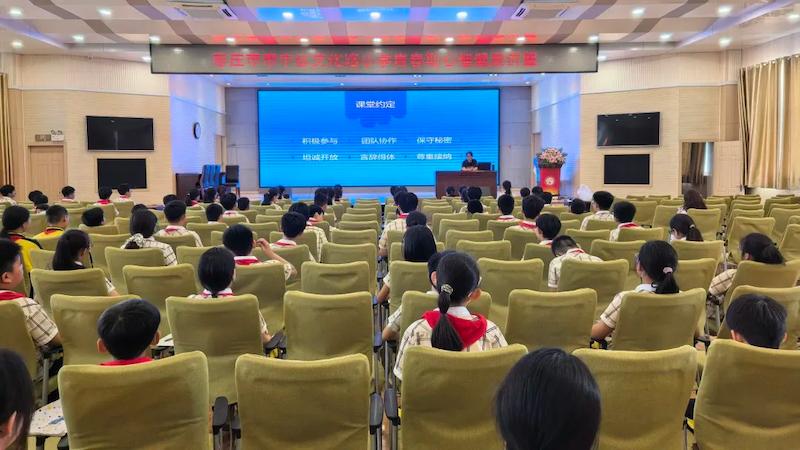 学会感恩与爱同行——心理健康讲座走进文化路小学