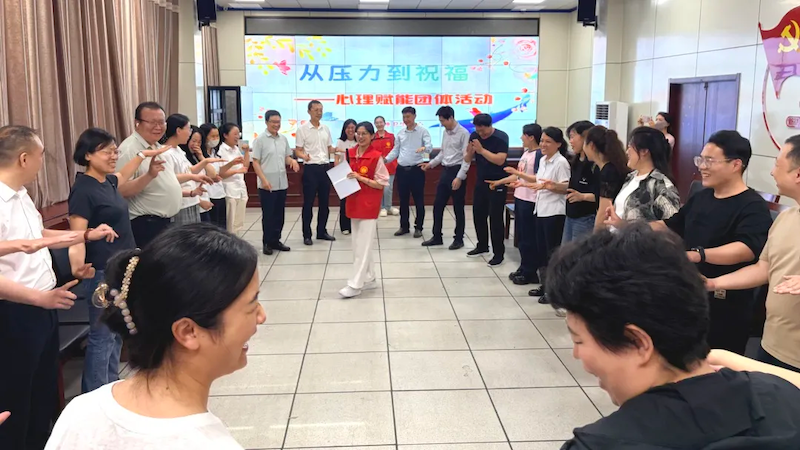 从压力到祝福——心理赋能团体走进市中区行政审批服务局