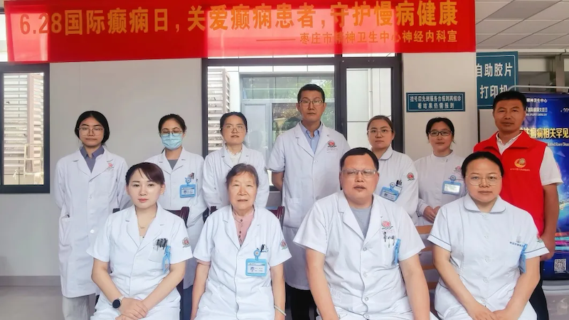 关爱癫痫患者 守护慢病健康｜6·28国际癫痫日我院开展公益义诊